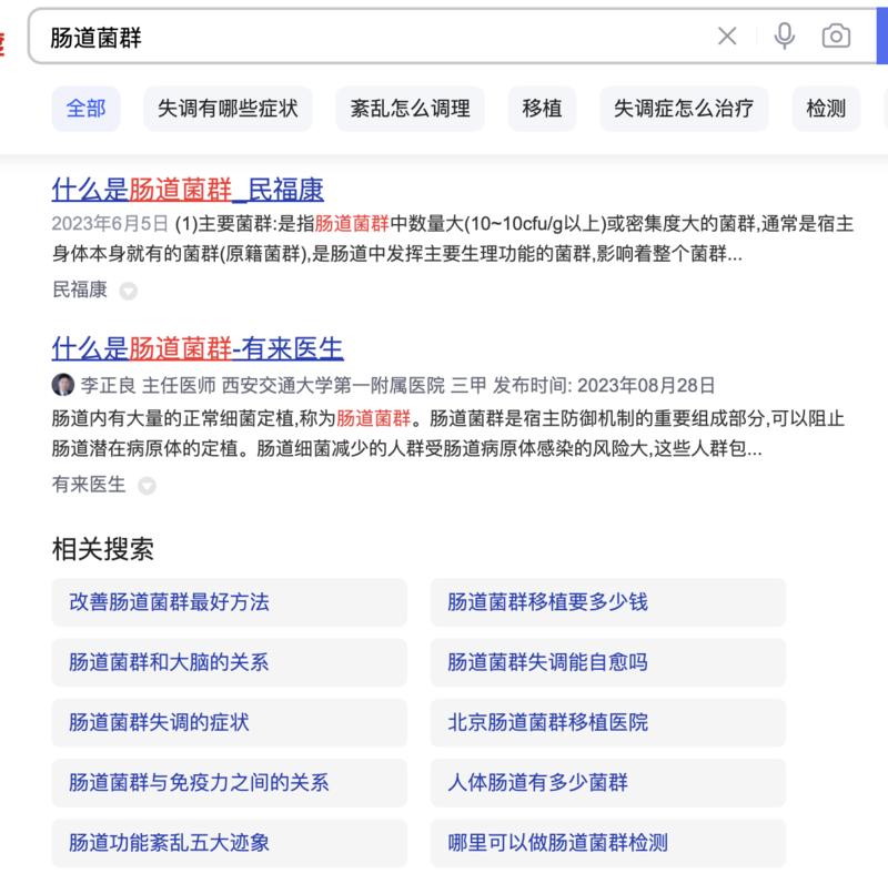 根据用户需求，从肠道菌群的….-网创风向标论坛-网络创业-网创圈