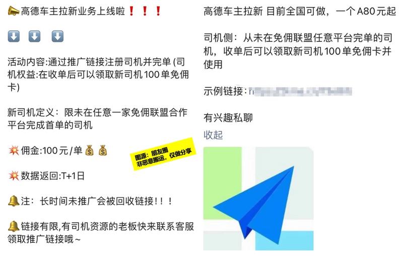 高德大肉CPA活动来袭岁末降临，CPA领域又出大肉，高德放出100元\\/人活动，按照目前市面上竞品平台的人数来看，从业者不少，可以推广该平台获益，大家手上有相关资源可以承接该活动。-网创风向标论坛-网络创业-网创圈