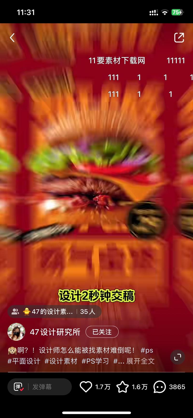 强节奏感顺口溜内容+资料钩子引流+微信导流+卖课很丝滑-网创风向标论坛-网络创业-网创圈