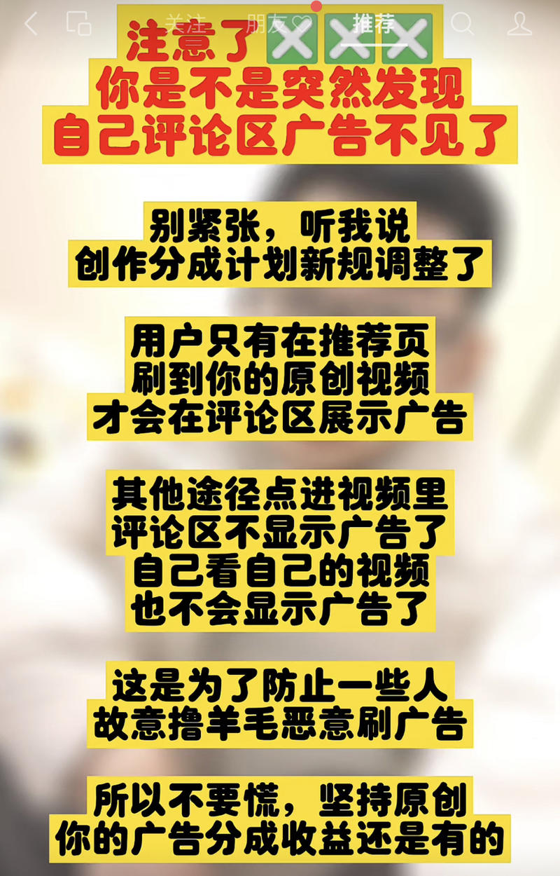 视频号创作者分成计划看不到….-网创风向标论坛-网络创业-网创圈