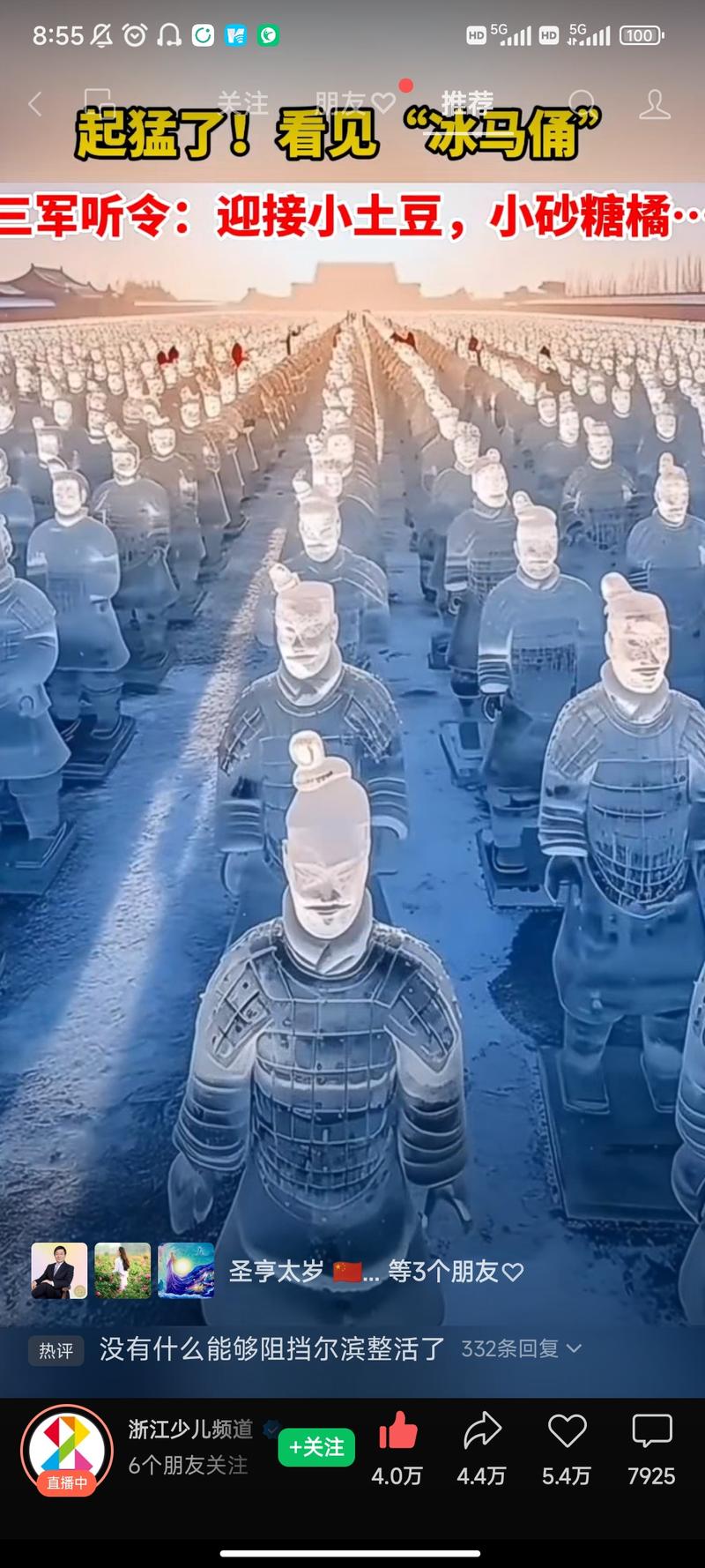 用AI绘画生成各种冰雕图片，借势东北冰雪大世界的热门话题，流量不错。做视频号分成计划或者评论区引导私域做AI绘画的交付。-网创风向标论坛-网络创业-网创圈