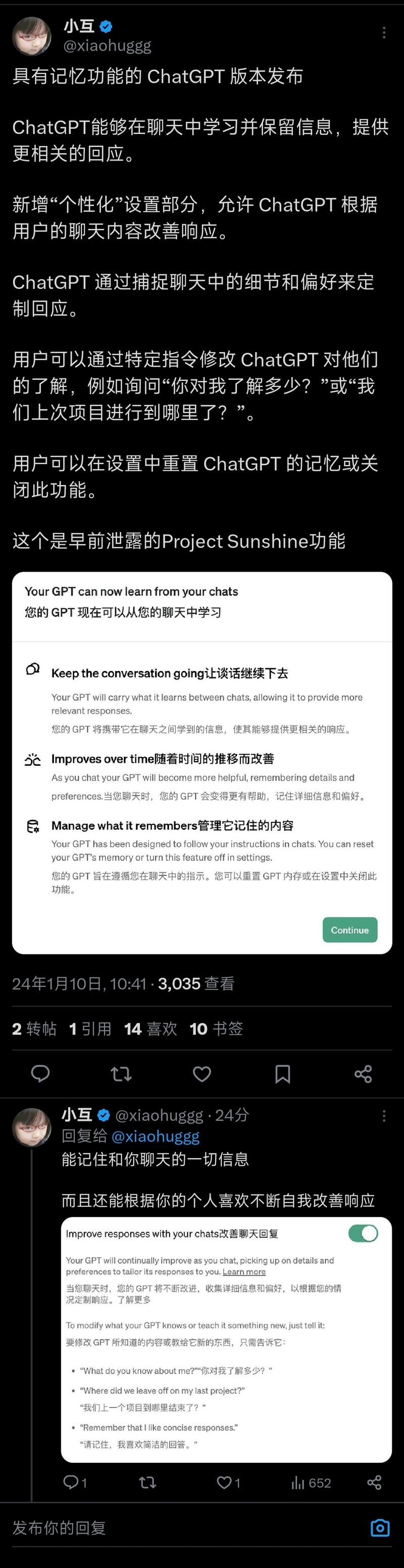 GPT的记忆功能来了对于个人独享用户可以提供更加个性化的服务-网创风向标论坛-网络创业-网创圈