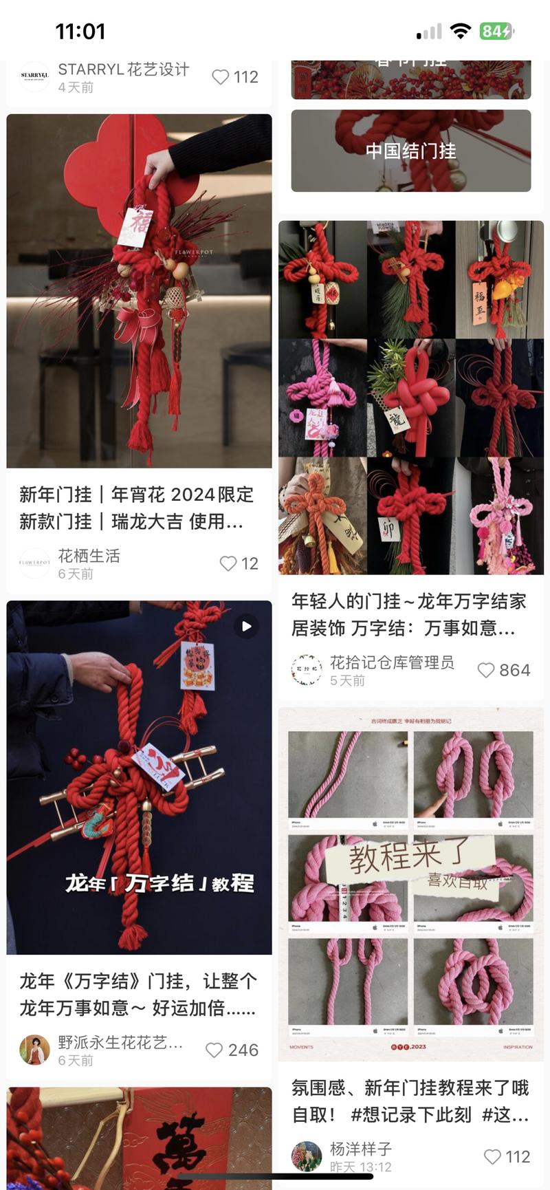 新年，春节，又多一个新节庆品类：门挂。也许以前就有，但我是最近被推送到了，快速搜索浏览发现，这和以前的“发财桶”一样，也是新春特辑系列产品。重点：高审美+好文案——>高溢价，高销量-网创风向标论坛-网络创业-网创圈