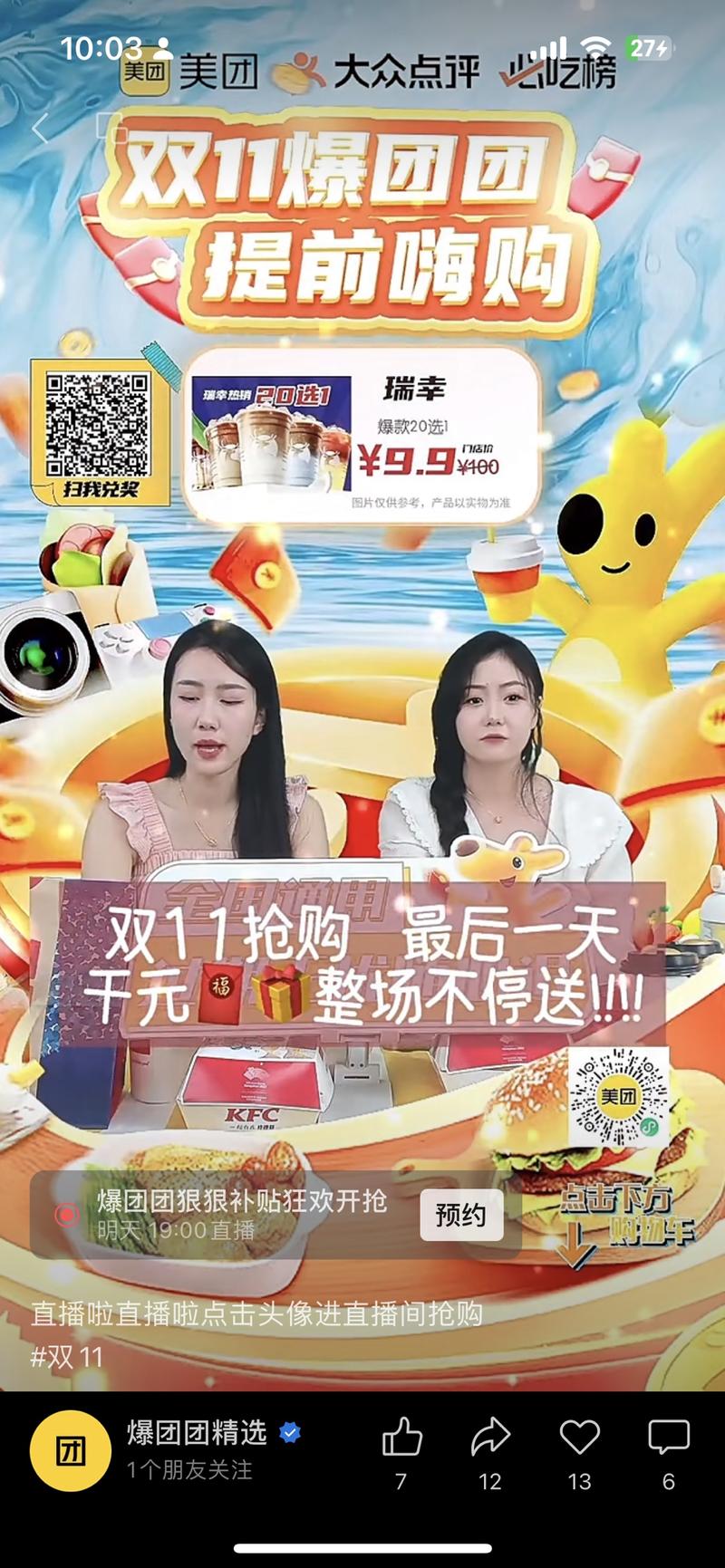 分享一下闲鱼卖美团团购券的….-网创风向标论坛-网络创业-网创圈
