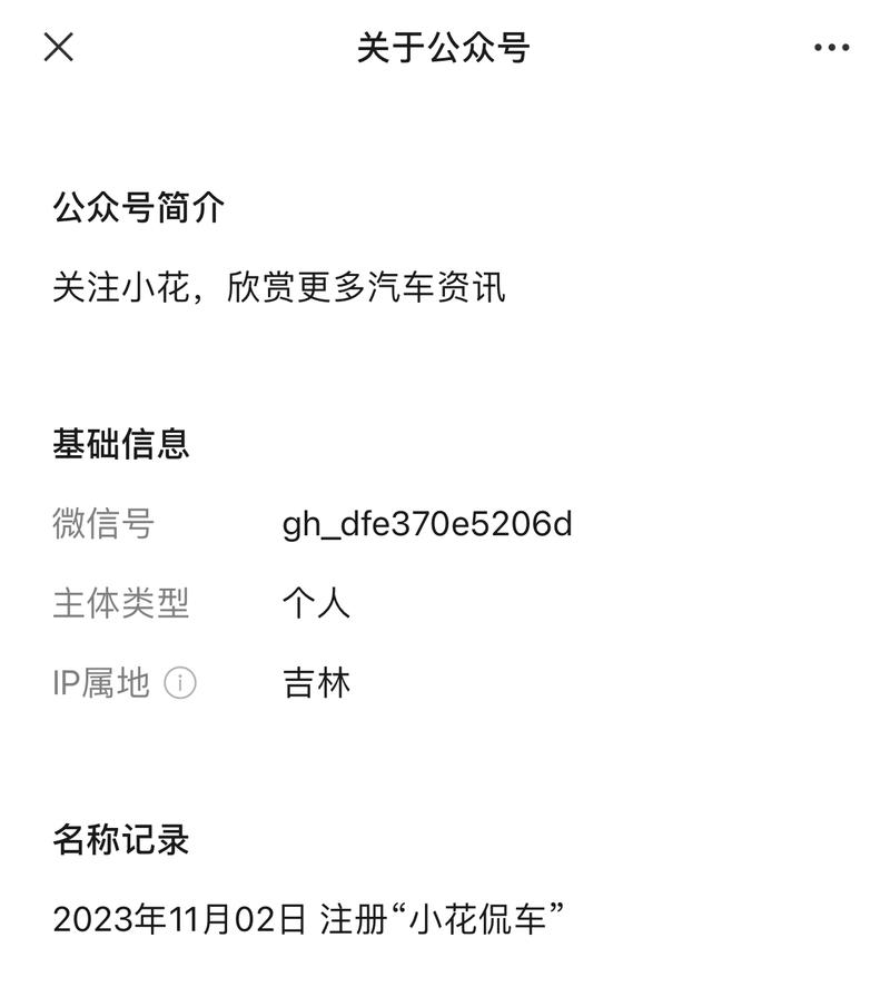 去年11月2日起号的汽车主题的公众号，通过充分利用公众号去年新推出的单日内“一次群发+多次发布”的新规，成功通过“题海战术”搞出多篇爆款。具体来说，这个账号的运营者很懂这个规则，他们会在一天内发布3-5篇文章，用拼概率的方式“蹭出”爆款。对于遇到增长瓶颈的公众号流量主来说，这个账号最近出现的这些爆款，也能带来很大的启发：如果第一篇没有爆，不妨多发几篇试试看效果。-网创风向标论坛-网络创业-网创圈