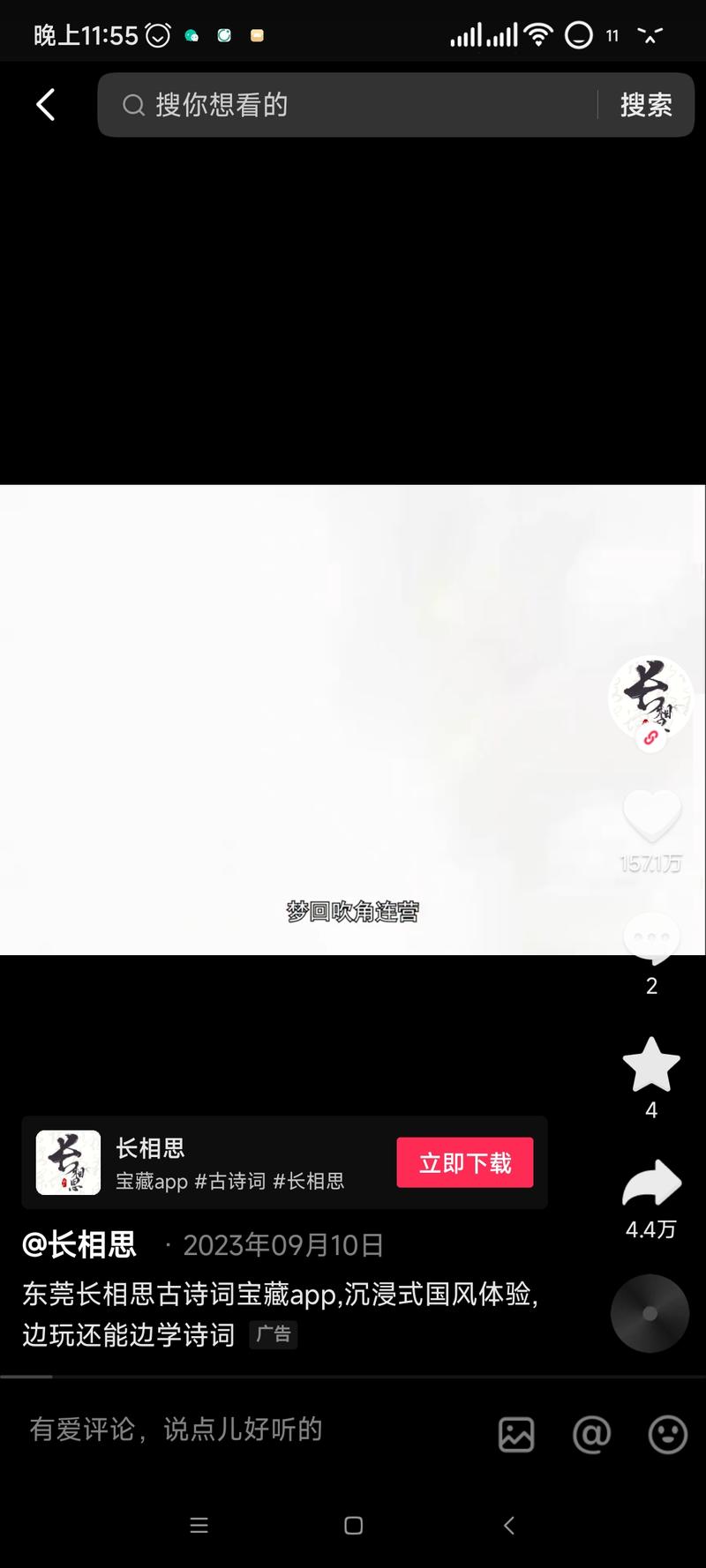 最近是不是古诗词市场有点起….-网创风向标论坛-网络创业-网创圈