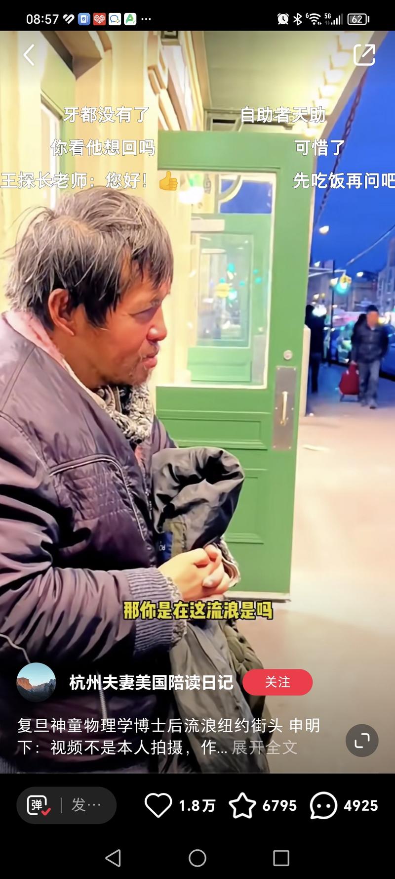 不管哪个平台只要追热点都有流量。这个小红书博主没发几个笔记，就有三个关于美国流浪博士的。贡献了几万的点赞量，估计粉丝数也是大部分从这个笔记而来。-网创风向标论坛-网络创业-网创圈