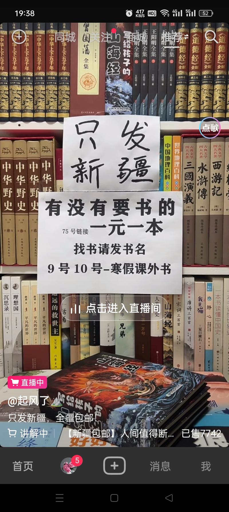 这样的无人直播也不错-网创风向标论坛-网络创业-网创圈