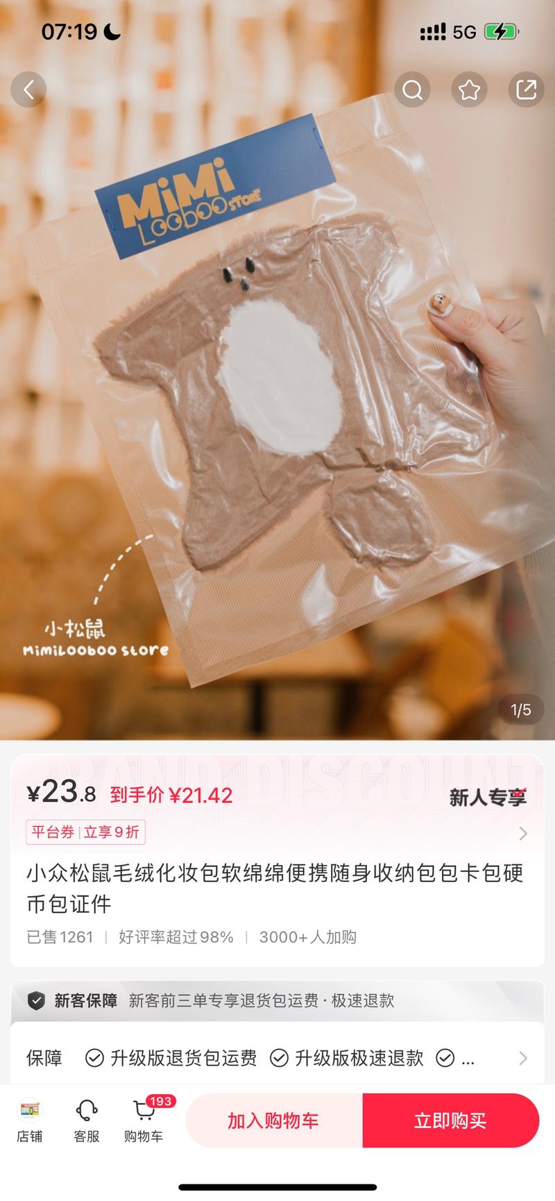 小红书店铺把线下实体店放到….-网创风向标论坛-网络创业-网创圈