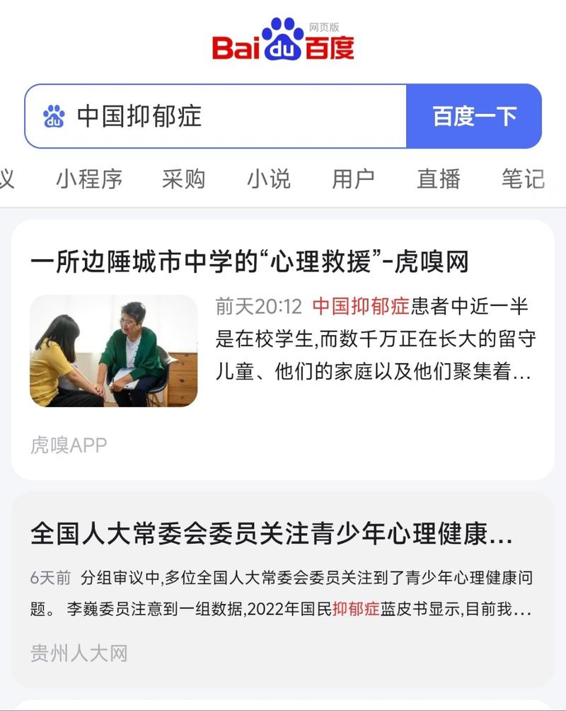 普遍重压下，出现心理问题的人群也越来越多，提供心理服务是个趋势-网创风向标论坛-网络创业-网创圈