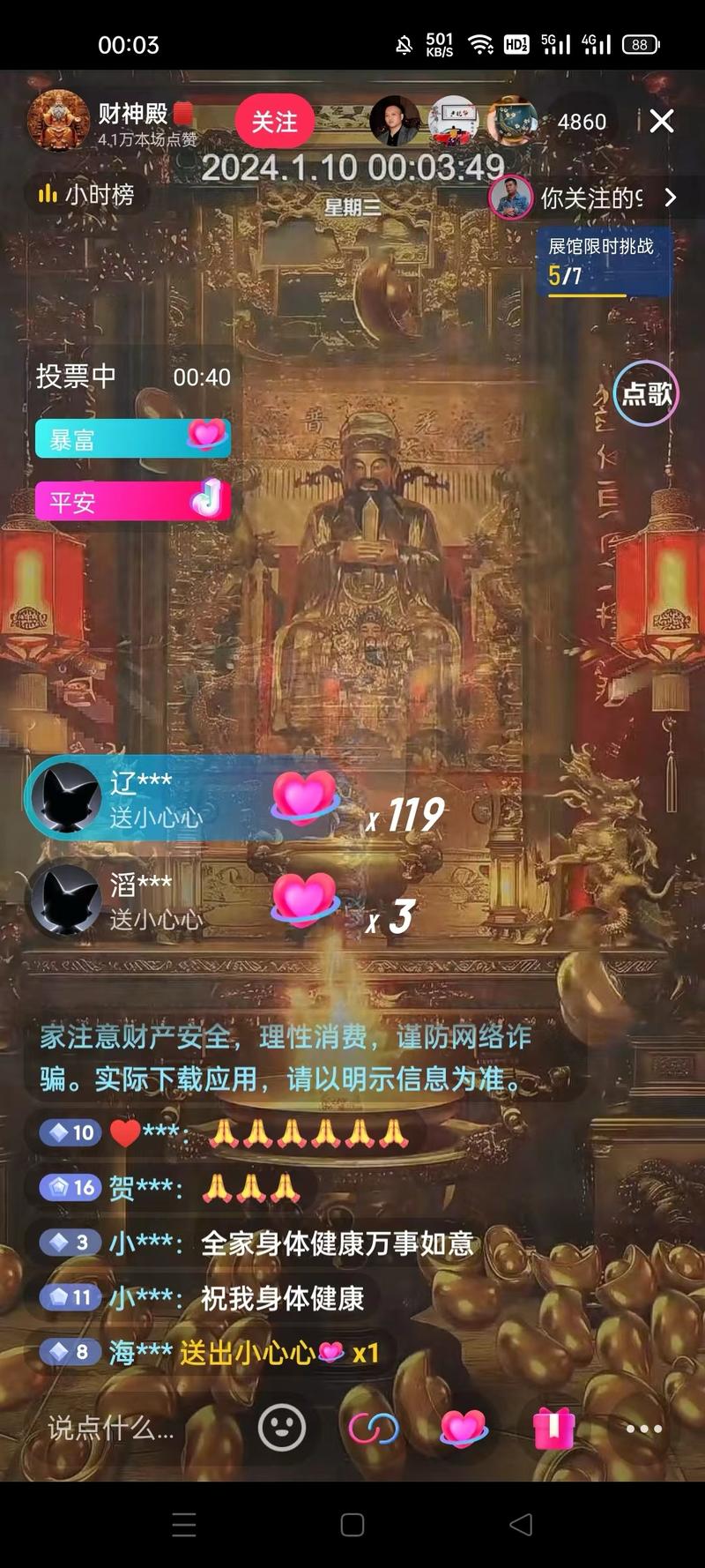 抖音刷到这样的直播间-网创风向标论坛-网络创业-网创圈