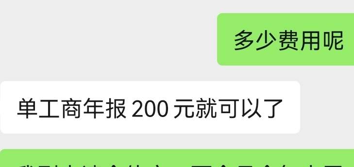 办理各类执照证件，申请年报。对于小白开实体店办理各样证件很多都不懂，找熟人问，熟人介绍专门办理这些的公司。为了省事赶时间就直接委托他们操作。办理营业执照，费用花费800，但是中间出现差错去附近办事大厅重新自己办理了下，之后又跑去办许可证也是自己去的。而专门办的公司只是第一天直接在手机上操作就可以赚到，他们就是欺负别人不懂行。很多时候如果有时间的话可以先查询百度，或者抖音操作，基本都有操作流程。今天申报工商年报，熟人说要600。问了另一个人200。自己根据抖音操作花费0。其它很多事情也是一样存在信息茧房。各行业会研究深耕的人也会赚到懒人的钱-网创风向标论坛-网络创业-网创圈