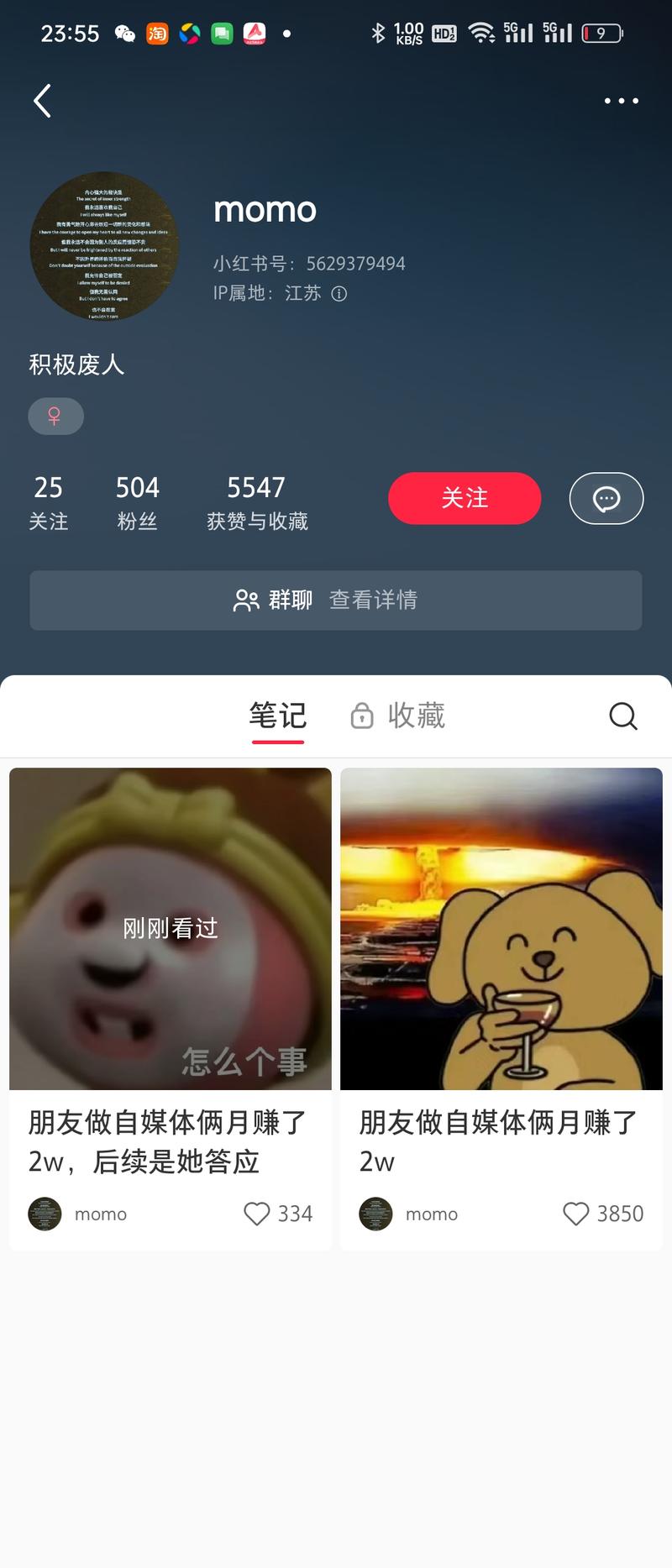 小红书账号，目前一共就发两….-网创风向标论坛-网络创业-网创圈