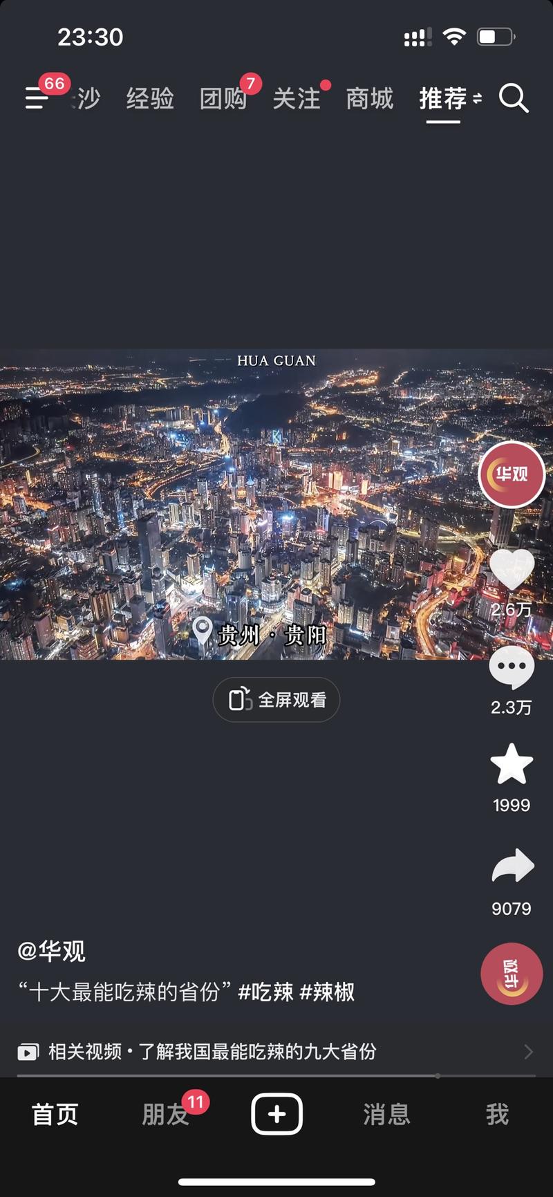 今年7月份才起的号，原创，画面风格和配音都非常的高品质，有一技之长的人可以参照，主要的变现方式就是中视频计划。-网创风向标论坛-网络创业-网创圈