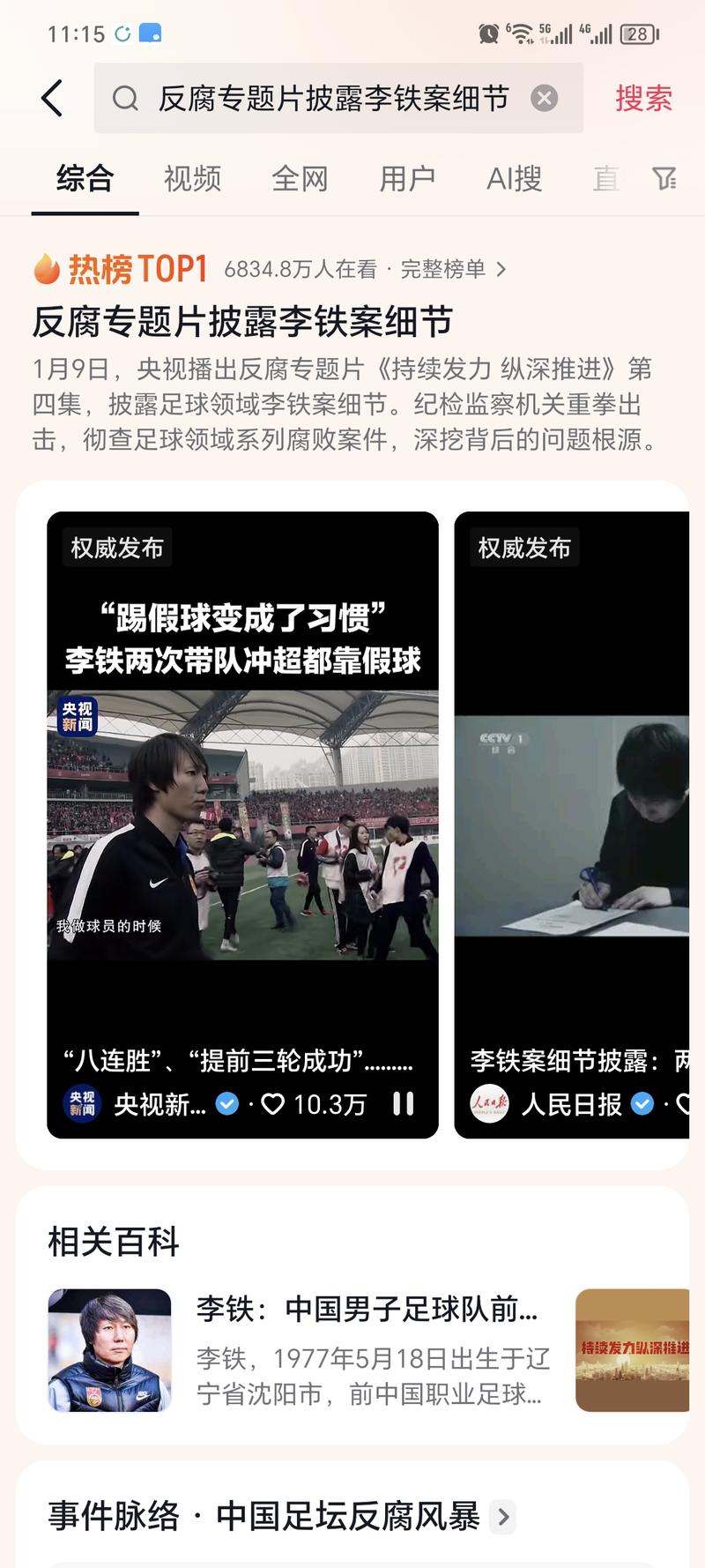 新闻热点。各平台做“爆文”，视频分成类似项目，可以抓热点。可做案件梳理回顾、过往素材整理等。-网创风向标论坛-网络创业-网创圈