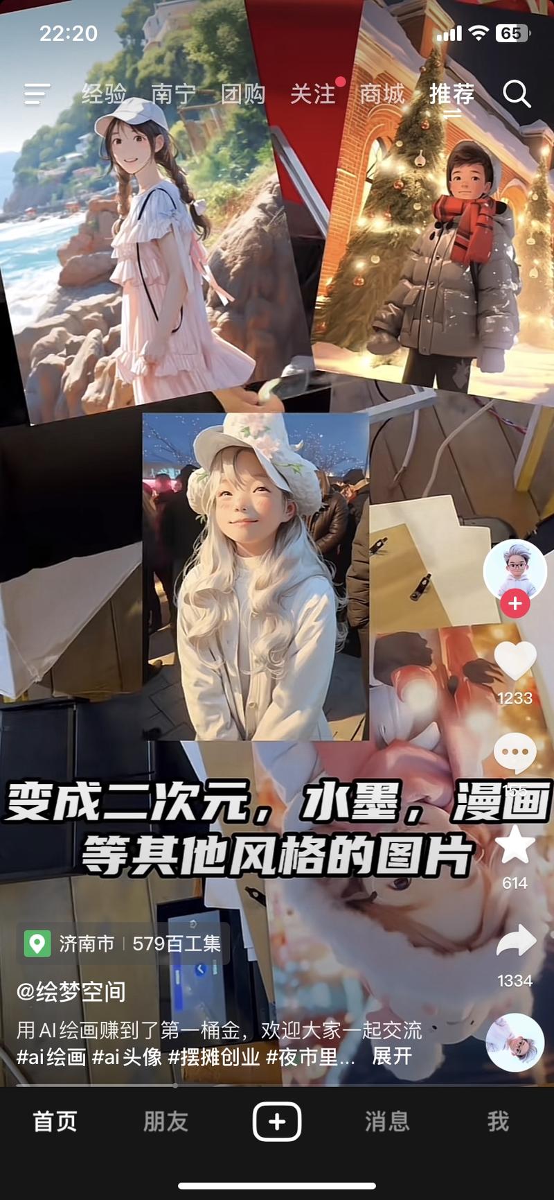摆摊现场用ai改照片打印还框起来，看着人气很不错。-网创风向标论坛-网络创业-网创圈