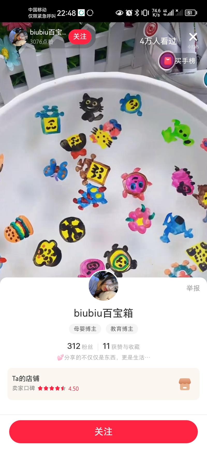小红书上刷到一个新账号不露脸直播卖漂浮笔，边画边演示呈现笔的有趣卖点。在线观看人数4万而且还在快速增长，都超过了其他高粉账号。很多人评论指定画内容，直播观看停留时长很好。小红书上漂浮笔卖家20多块钱，销售量1000多件；销量第一卖13.6块，已经卖出了8000多件，复购率超过了12％。拼多多上这个产品的卖价只有6.16，一件代发超过50％+的利润率。-网创风向标论坛-网络创业-网创圈