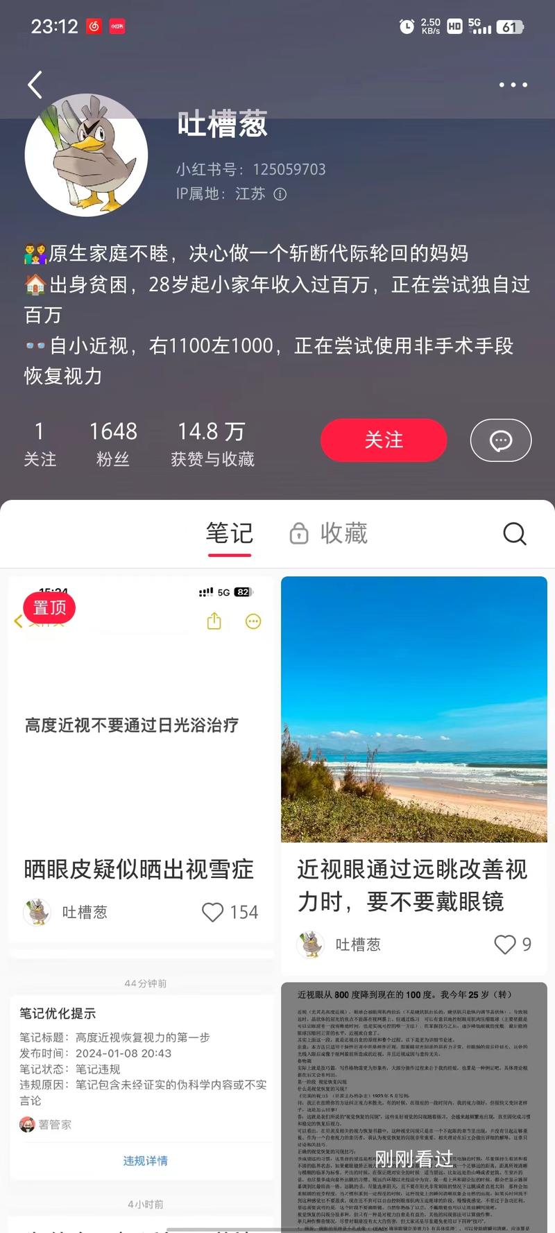 高度近视非手术下降视力帖子….-网创风向标论坛-网络创业-网创圈