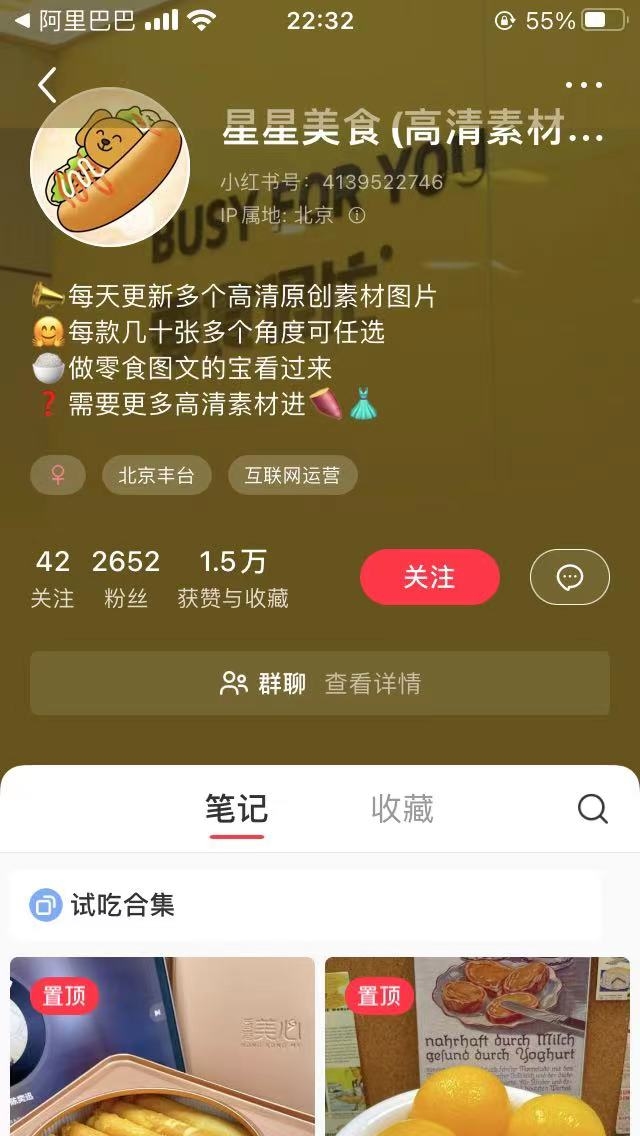 零食高清素材提供，微信小程序上每天更新高清素材图，适合做抖音图文或小红书图文带货的-网创风向标论坛-网络创业-网创圈