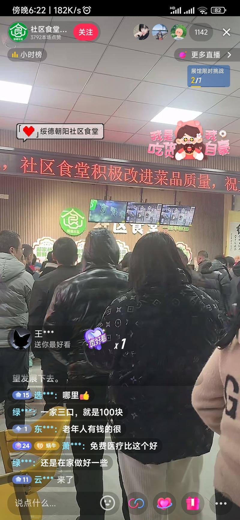 现在很多年轻人在懒得在家里做饭，外面馆子又千篇一律毫无亮点。这个社区食堂，在这个时候又新颖又有怀旧感。话题流量很足-网创风向标论坛-网络创业-网创圈