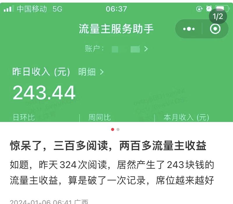 小红书刷到的，公众号流量主….-网创风向标论坛-网络创业-网创圈