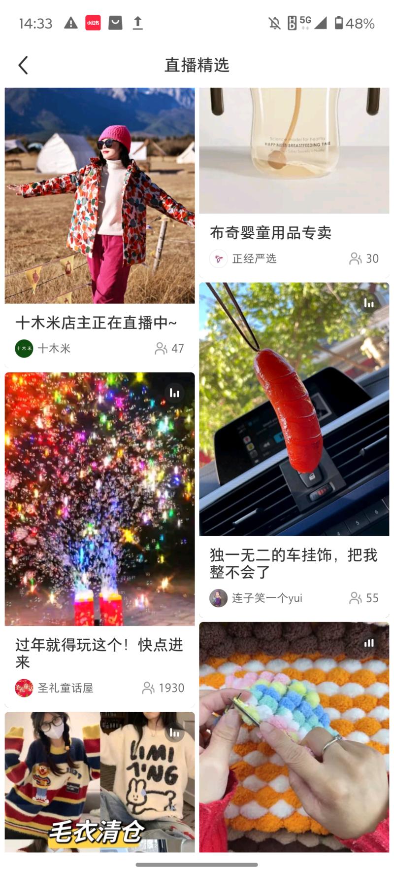 小红书无人直播开始卖电子烟花泡泡龙备注：互联网买卖烟花是违法，但电子烟花不违法[呲牙][呲牙][呲牙]-网创风向标论坛-网络创业-网创圈
