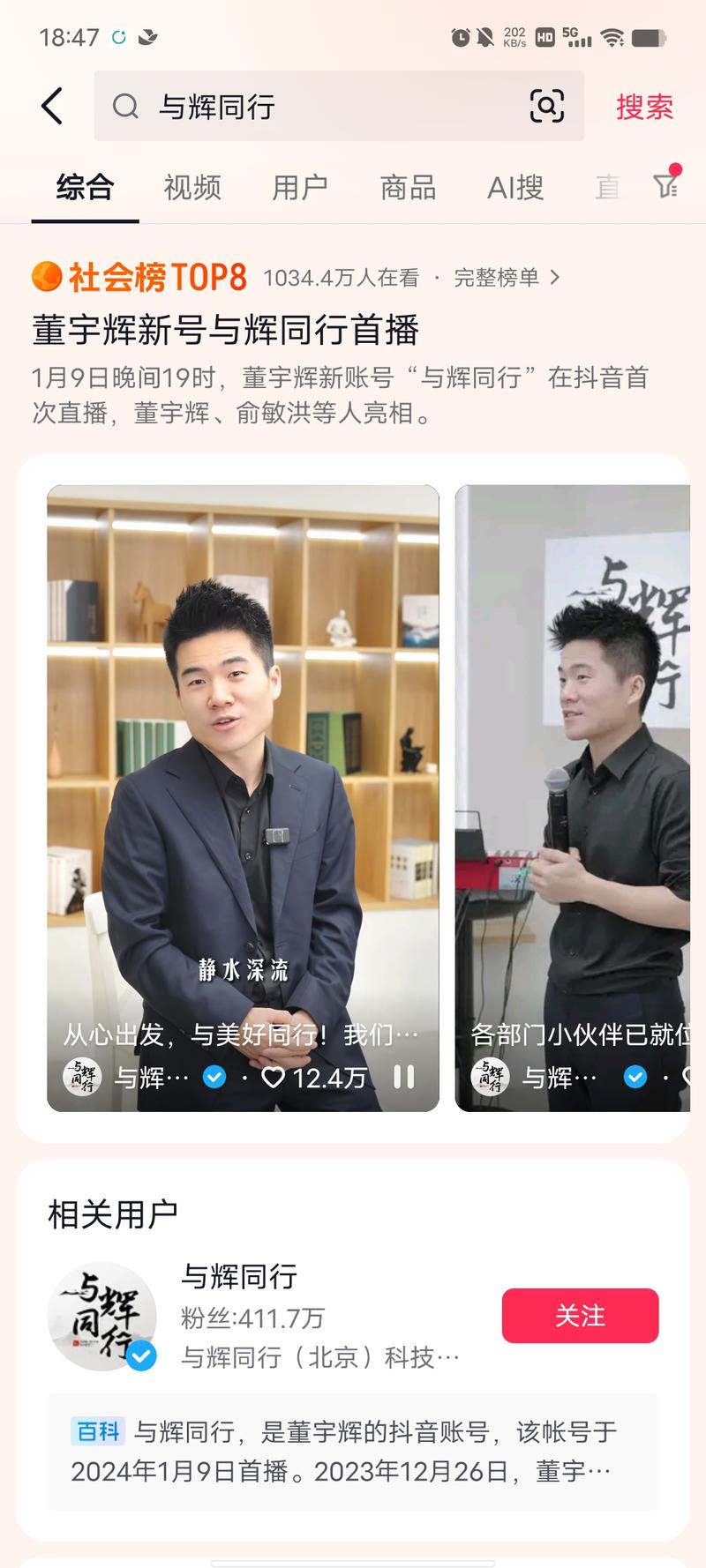 董宇辉个人工作室账号「宇辉….-网创风向标论坛-网络创业-网创圈