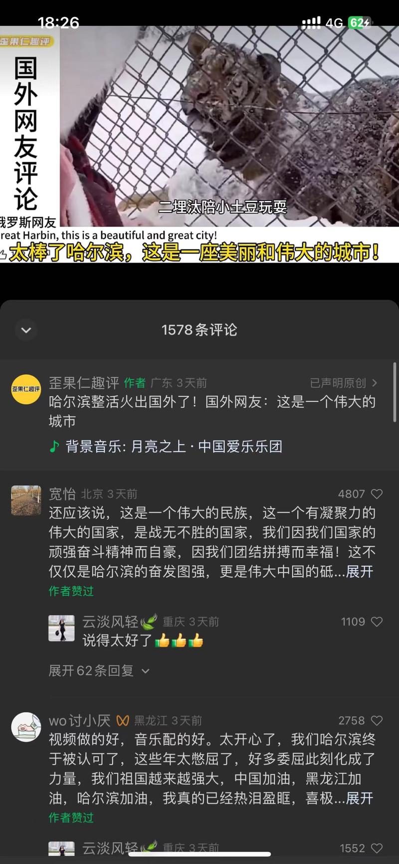外国人热评视频制作难度不大，素材原创度高，结合热点事件容易引起大家的关注度形成爆款视频-网创风向标论坛-网络创业-网创圈