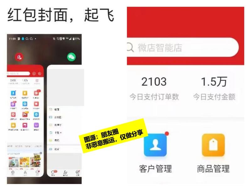 红包封面玩法开始预热距离过年还剩一个月的时间，红包封面又开始走入大家的眼帘，前几年红包封面玩法不少大佬实操，轻松斩获5位数收益，今年也不例外，已有大佬开始发力，目前支付金额突破5位数。-网创风向标论坛-网络创业-网创圈