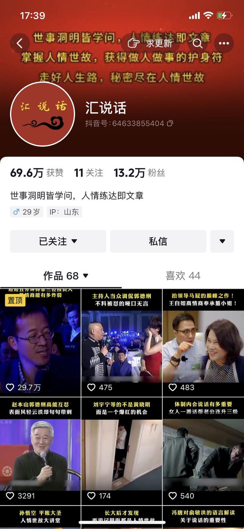 混剪综艺节目，展现名人的高….-网创风向标论坛-网络创业-网创圈