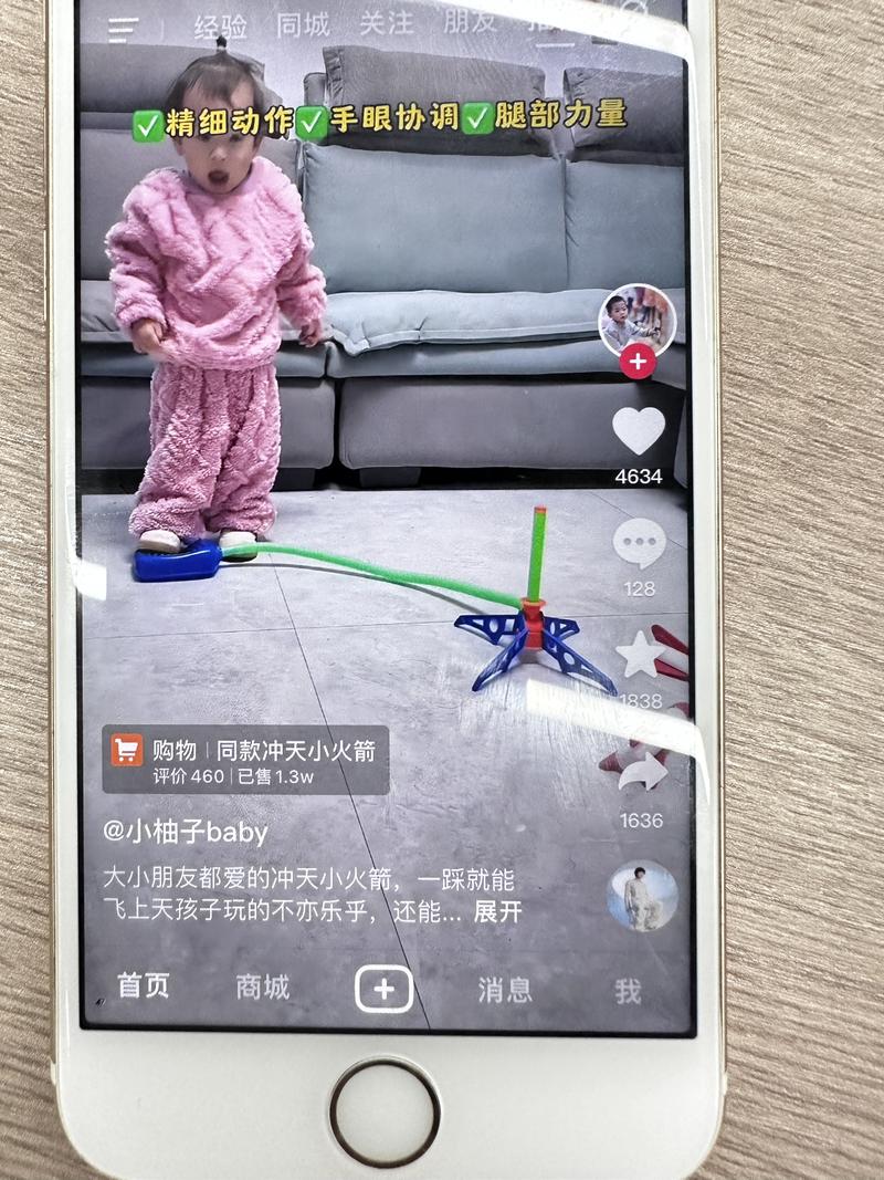 抖音低客单价玩具，小朋友可以玩，大人更喜欢，按一个一块钱利润，1.3w也一万来块钱了-网创风向标论坛-网络创业-网创圈