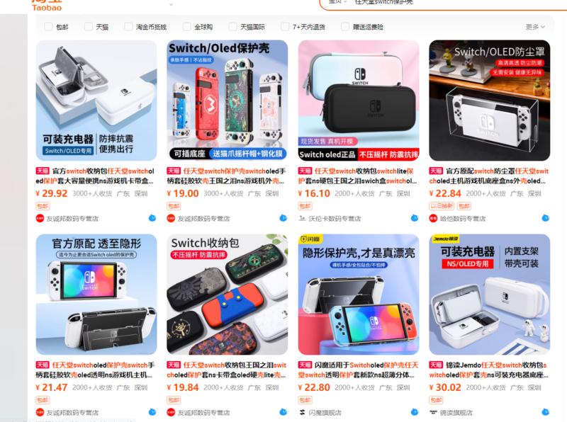 11月入手了个任天堂switch。通过跟一些玩家交流，发现平均一个玩家，最少5个卡带以上，甚至有些家里任天堂switch都最少2-3个以上。联想到电子相关产品的共同性：怕摔、成色、保值刚入手的时候很宝贝：手机壳、平板壳、联想到任天堂switch的保护壳推荐的原因：任天堂switch韩版日版都比较保值，在二手交易平台比较火，成色越新卖的价格越贵。 # 任天堂switch保护壳-网创风向标论坛-网络创业-网创圈