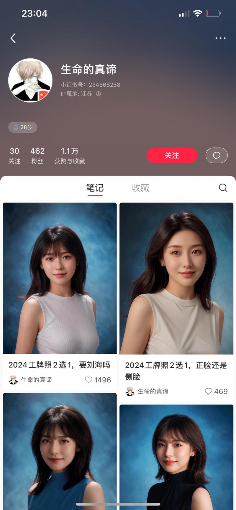 小红书AI工具生图起名字，评论互动非常高，能不能做个随机软件，收个小红包，靠图片分发英文名-网创风向标论坛-网络创业-网创圈