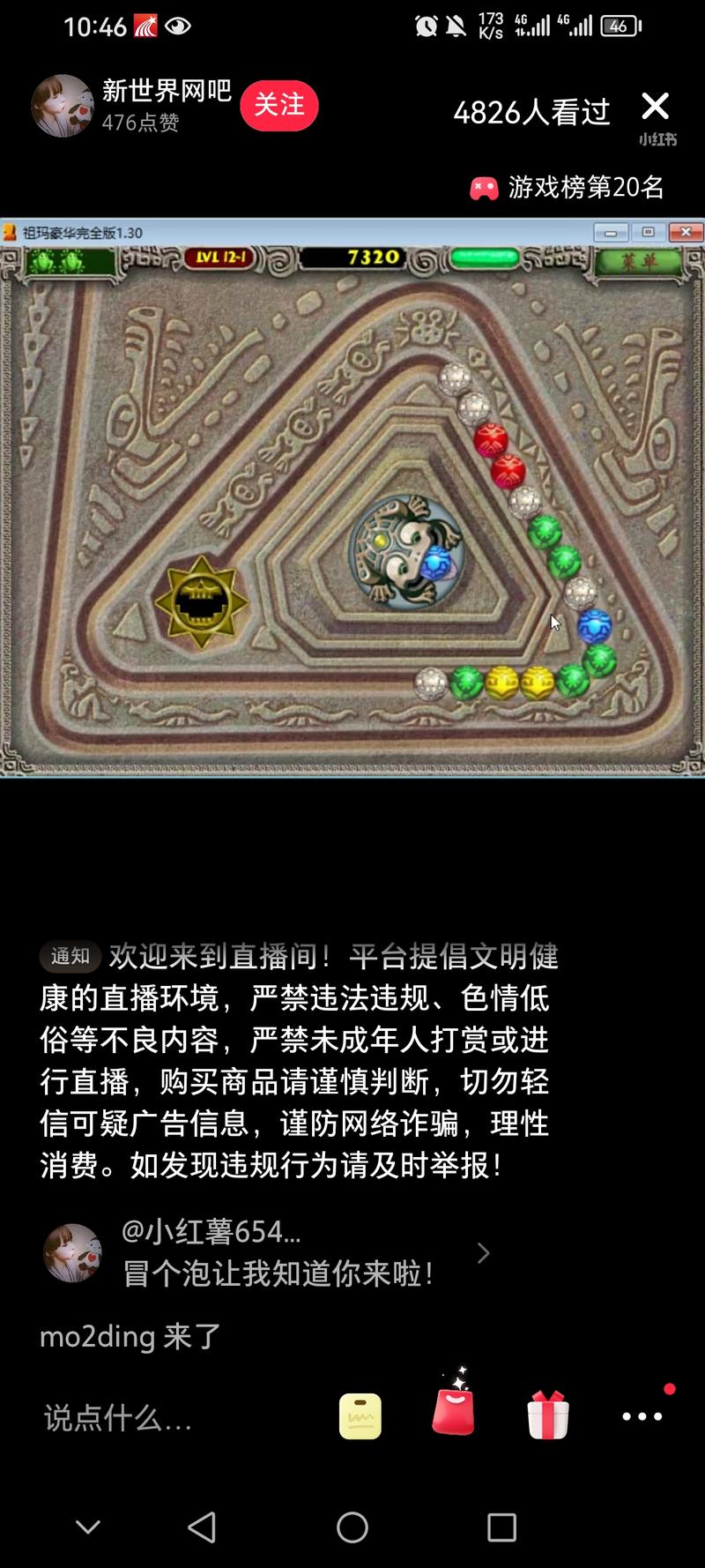 小红书直播游戏，卖游戏安装….-网创风向标论坛-网络创业-网创圈