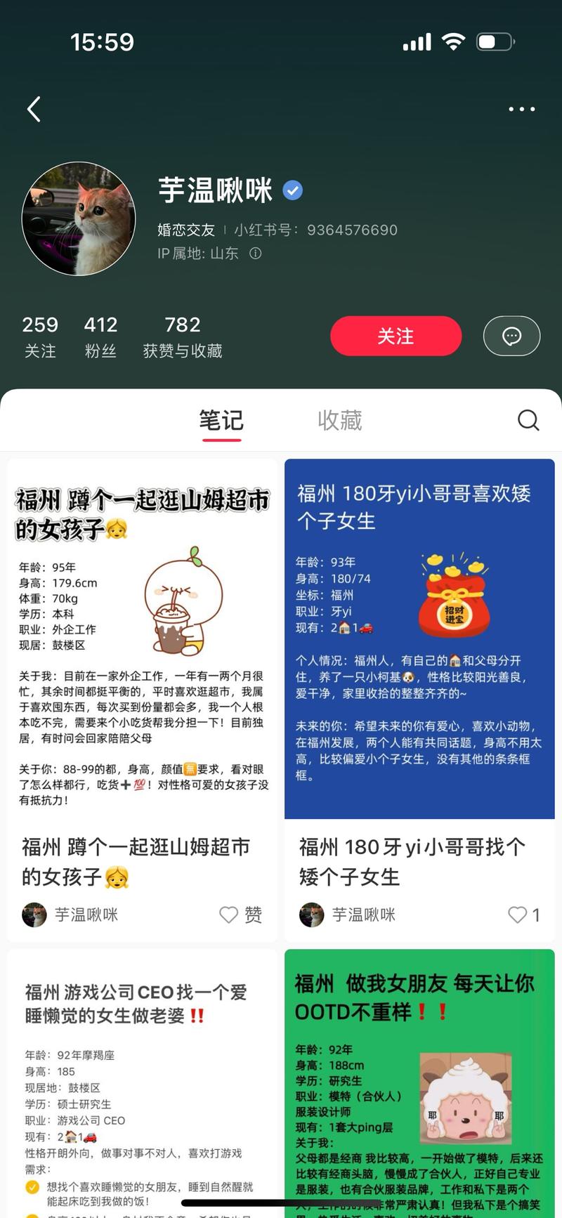 这相亲账号很小红书-网创风向标论坛-网络创业-网创圈