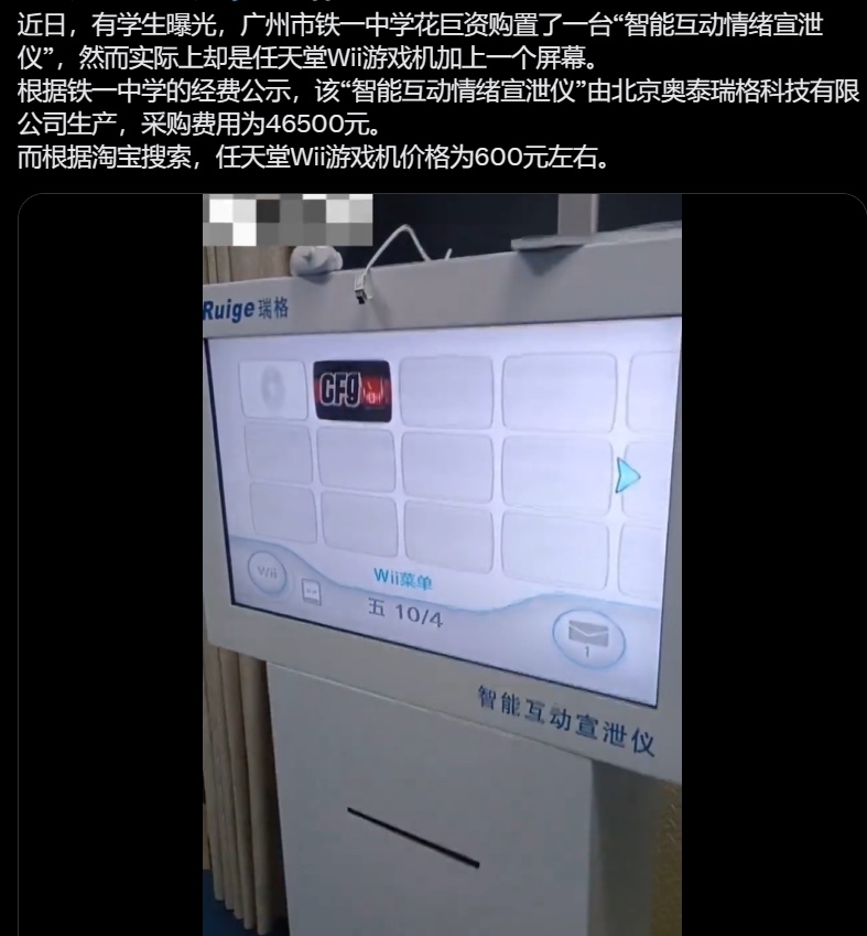 智能互动宣泄仪里面是任天堂游戏机起名的重要性 包装的重要性 估计有个背景是现在青少年抑郁症高发，官方统计都24% 实际应该更高 所以学校要采购这样的情绪宣泄 情绪安抚产品-网创风向标论坛-网络创业-网创圈