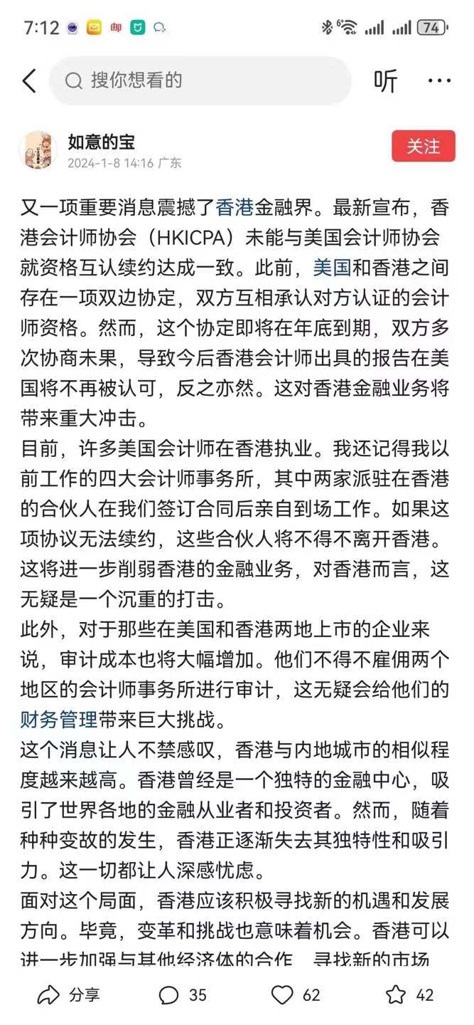 香港会计师出的报告不再被美国认可-网创风向标论坛-网络创业-网创圈