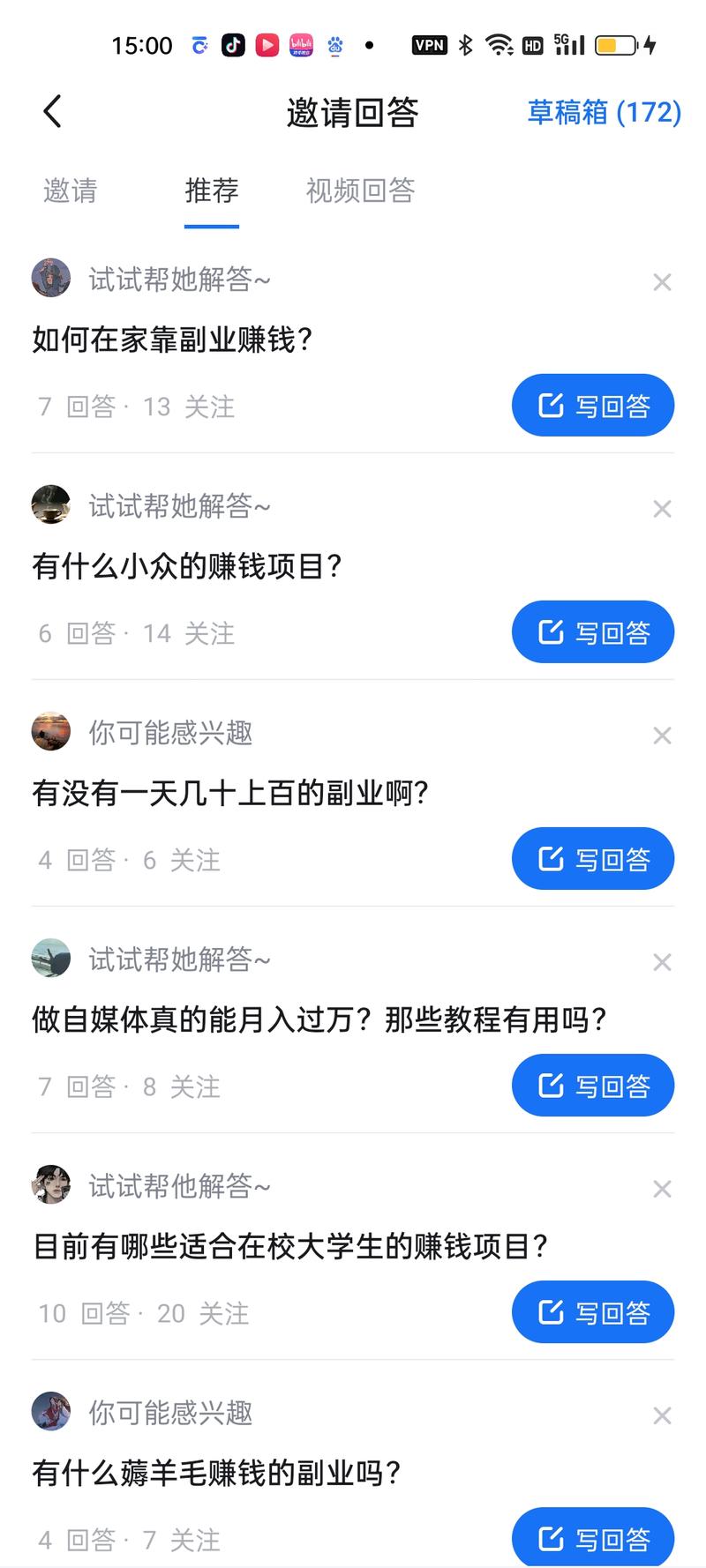 这是在我的知乎后台邀请我回答问题的界面。全都是怎么样选项目，什么项目可以赚钱，一天能赚几百的小项目有什么？等等的这些问题。但是当你回答了他们之后，并没有什么回应。我经常在想他们到底要的是什么，他们心里在想什么？1.想在互联网上赚钱，但是找不到适合自己的项目。2.想赚钱，但是怕上当受骗。所以不想花钱又想赚钱。3.担心项目不落地，花了时间赚不到钱。现在的知识付费教别人做项目。已经到了一个非常尴尬的境地。“既然这么赚钱，你为什么不自己做还出来交给别人？”“只要是教别人赚钱的都是割韭菜，就是想赚我们的钱”但是另一边他们不是不能花钱。他们手里攥着钱，只是不知道该发给谁。所以这里面其实有两个问题。第一个问题是信任的问题。但是这种信任显而易见的已经被破坏掉了。网友在一次一次的被割韭菜的过程当中，这种信任很难建立起来。第二个问题是自己也不知道该怎么选项目。不知道怎么找到靠谱的项目？找到项目赚钱，就像是结婚。找到一个项目投入时间进去，这就是已经结了婚的状态。而结婚之前的相亲和恋爱过程被省略掉了。所以，所有找项目的人其实是缺少了相亲和恋爱的过程。由此得到的思路是:1.不要着急着让别人买你的项目或者培训。首先要先陪着他。帮助他了解什么样的项目适合他。2.做一个知识星球。里面拆解全网各种各样的项目。一个一个的项目，好比是黄花大闺女。让他们在里面自己挑，自己选。选中了之后再去实施。所以要做的就是这么一个圈子，可以是一个项目超市，或者是一个项目中介。帮他完成结婚前的流程。-网创风向标论坛-网络创业-网创圈