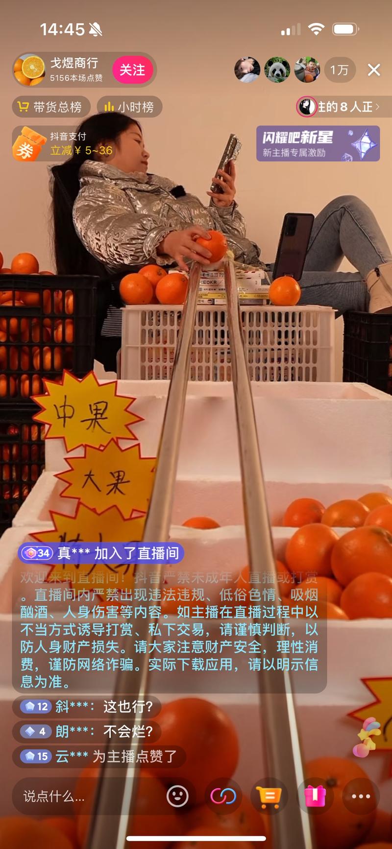 带货新方法，直播间1万人搭建成本低，销量也很不错-网创风向标论坛-网络创业-网创圈