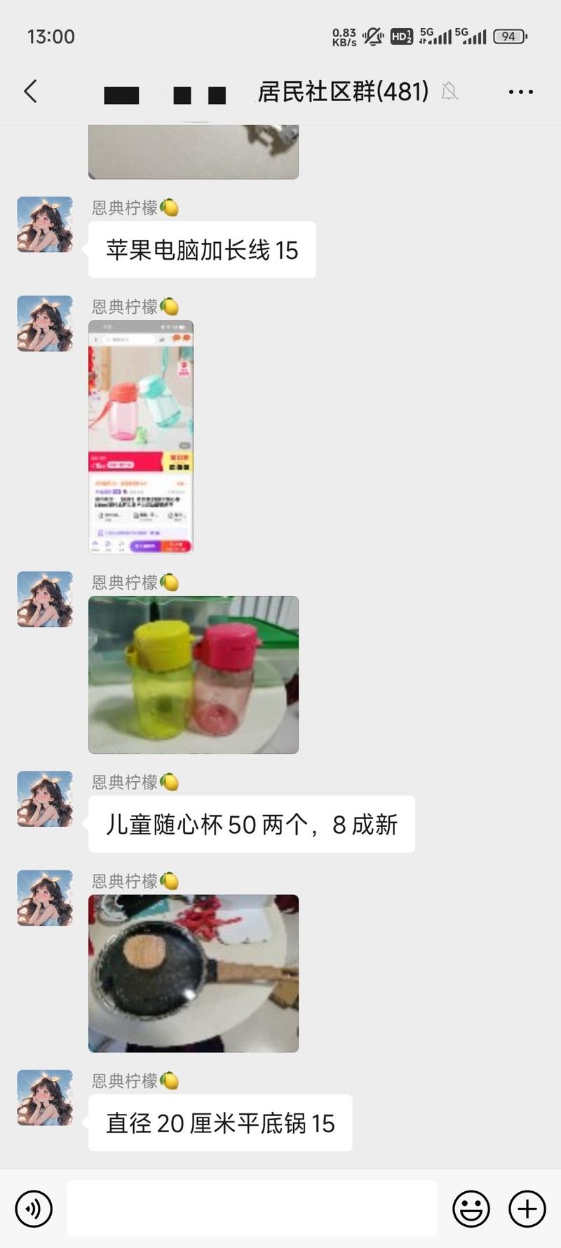 最近社区群一直有人在卖东西，感觉这也是个不错的路子，像是社区孩子多，就可以卖一些儿童书籍，很多人会觉得是邻居好交易，成交量还是很大的。针对线下的这种社群，信任感更高，大有可为。-网创风向标论坛-网络创业-网创圈