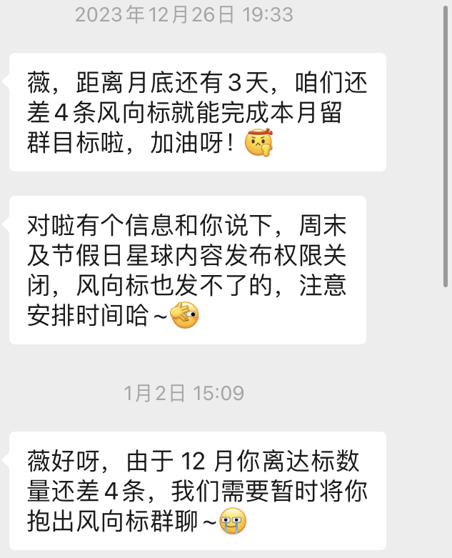 一个社群运营小招如何激活用户？如果他没什么可以失去的，那就先给他然后再剥夺人性就是得到也许没什么，但失去一定不开心也许不愿主动去做什么去得到，但如果做了一点什么就可以不失去，就愿意动了这在心理学上好像叫“损失厌恶”背景：鱼丸邀请我入了风向标群，后来鱼丸说你再不发风向标就把你踢出群[捂脸][捂脸] （一月四条）入群时没感觉有什么，但要被踢出去就很不乐意… 于是有空时赶紧奋发一把，连续发了六条，人性啊
后续，结果中标了两条，哇哈哈哈 这惊喜，这从被踢出到中标的反差 …反思一下全过程，发个关于风向标的风向标 [呲牙]-网创风向标论坛-网络创业-网创圈