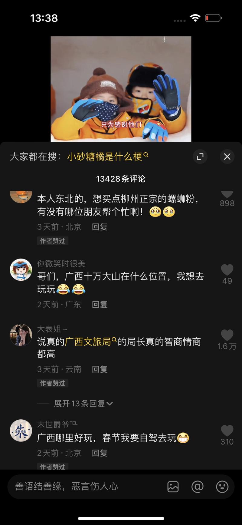 广西沙糖桔最近很火可以做做….-网创风向标论坛-网络创业-网创圈