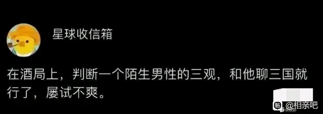 一种很简单的男士面试法，聊三国英雄，看两个人是否合拍。女士的话，可能红楼梦也行。-网创风向标论坛-网络创业-网创圈