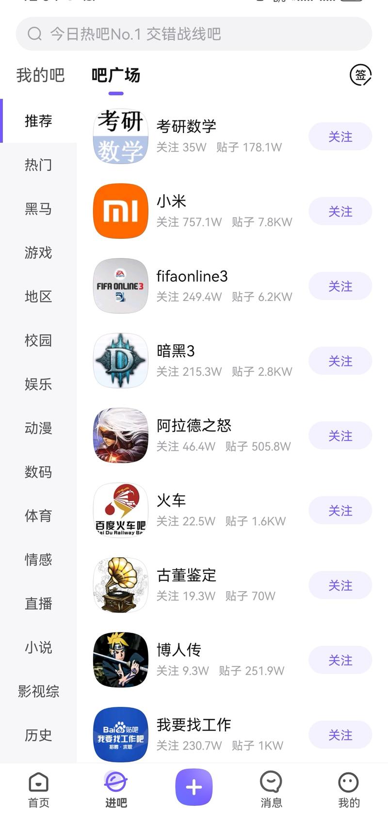 百度贴吧，还是可以获取流量曝光1.资料引流2.热点出来创建贴吧发布:如繁花电视剧3.老贴吧可以回答问题增加曝光(做垂直内容IP，获取内容问答写作)4.可看关注其他吧友还关注了哪些贴吧-网创风向标论坛-网络创业-网创圈
