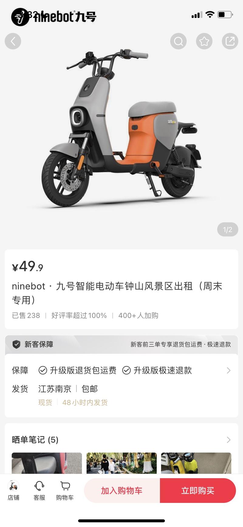 相比共享电单车按分钟收费，….-网创风向标论坛-网络创业-网创圈