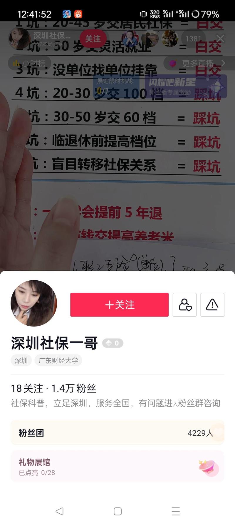 最近看到不少这种教别人避坑….-网创风向标论坛-网络创业-网创圈