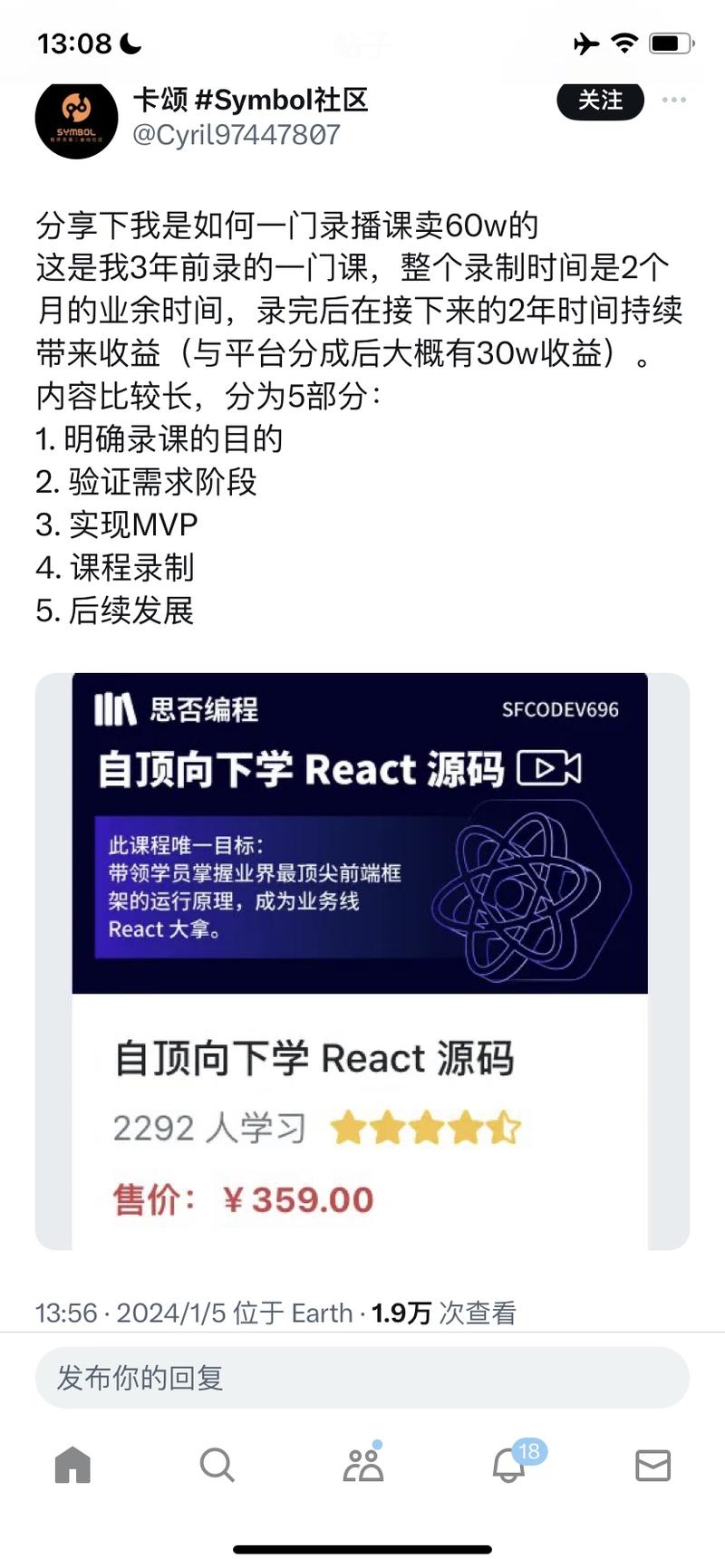 【3年时间，一门录播课平均每年带来10W收益】a.整个录制时间是2个月的业余时间，录完后在接下来的2年时间持续帯来收益。b.作者分享了他从有想法——验证需求的的过程，对程序员朋友应该有启发！-网创风向标论坛-网络创业-网创圈