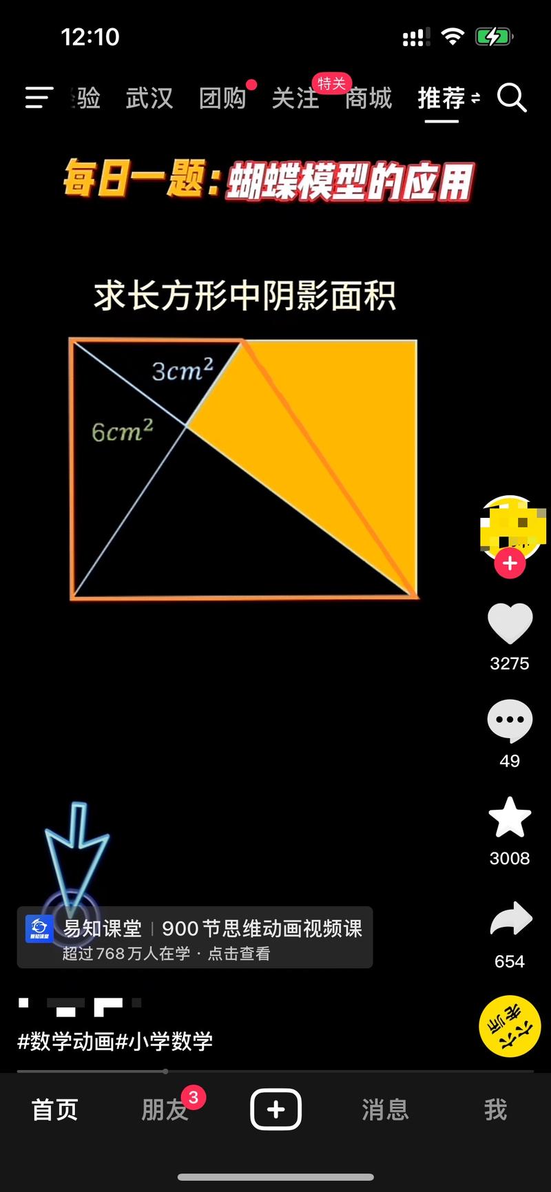 K12学业提升课程通过动画的形式讲解数学题引流；（评论区互动频繁、讨论非常多）挂易知课堂数学思维课变现；99¥的课程，学习人数高达3.8万-网创风向标论坛-网络创业-网创圈