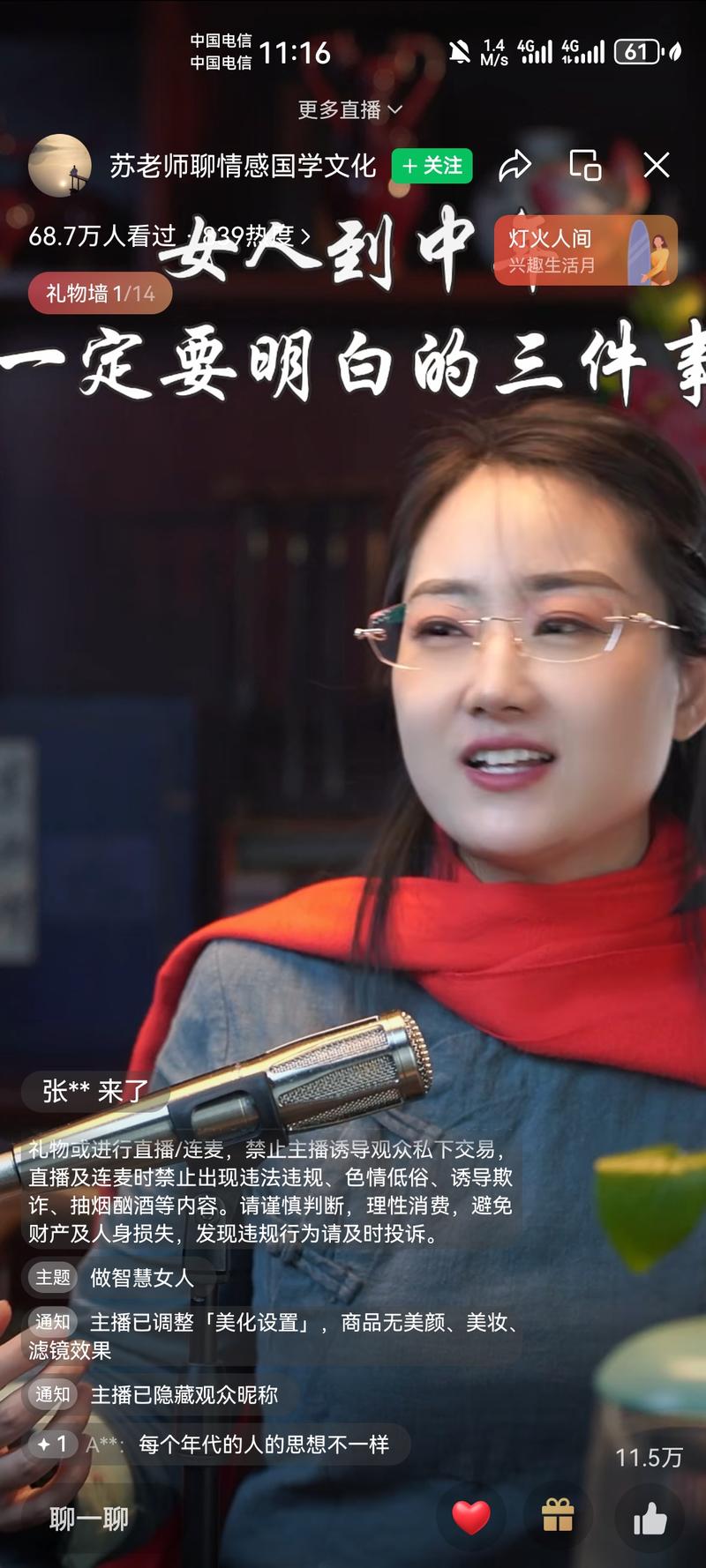 视频号国学粉引流，效益很不….-网创风向标论坛-网络创业-网创圈