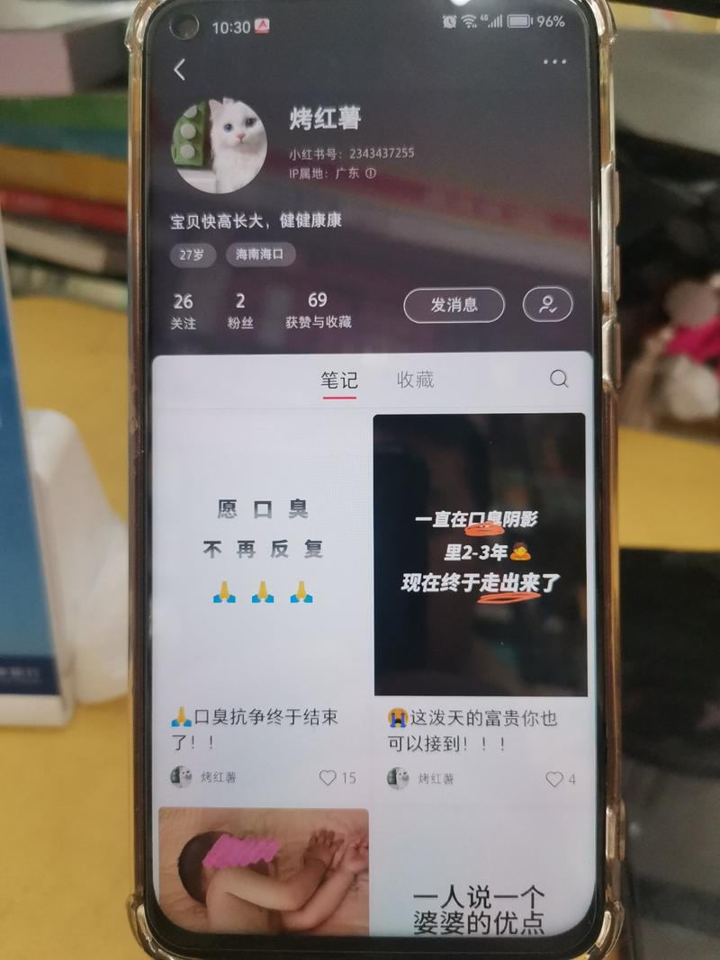 小红书食养引流方法:昨天刷小红书，点了一个赞，今天被博主发私信，无偿送资料，我被引流到微信，很丝滑。加微信后，发现不是普通博主，微信朋友圈全是卖货。这个账号标注47，不出意外是第47个矩阵号号。把账号发出来，有想引流的，大家可以借鉴一下，安全免费，粉丝精准。-网创风向标论坛-网络创业-网创圈